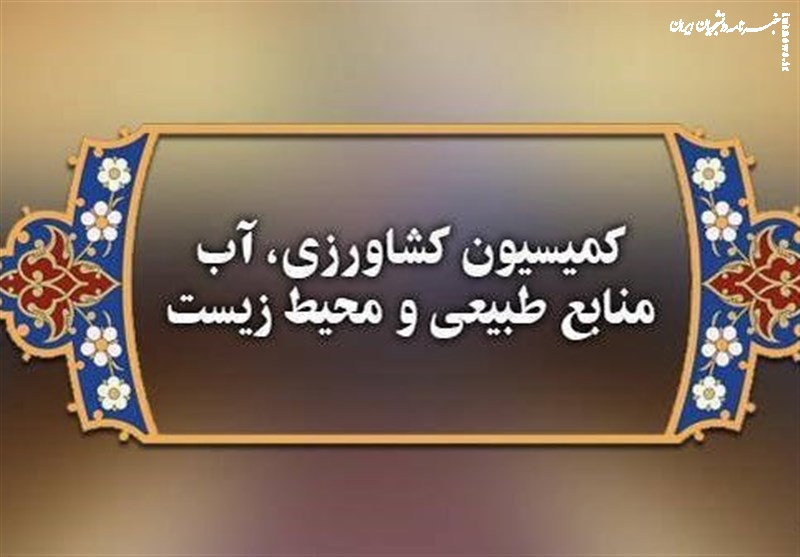 ورود مجلس به موضوع تب برفکی