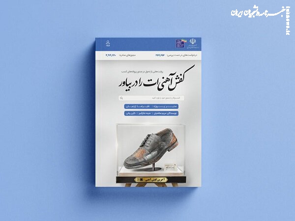 شفافیت بالاخره پیروز شد!/ مسیر صدور مجوزها یک‌شبه متحول شد