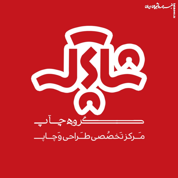 چاپ شاپرک؛ تجربه‌ای حرفه‌ای در طراحی، چاپ تراکت، چاپ کارت ویزیت و تولید محصولات اداری، فروشگاهی و رستورانی