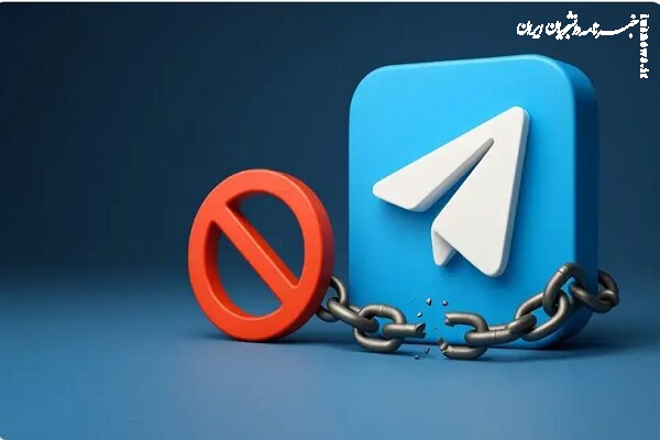 توافق با تلگرام باید به تصویب مجلس برسد؛ عبرت از تجربه تلخ گذشته