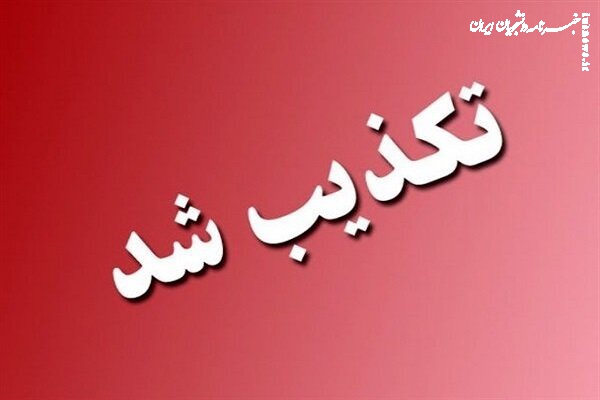 دستگاه قضایی شایعه «قتل وکیل» در شهریار را تکذیب کرد