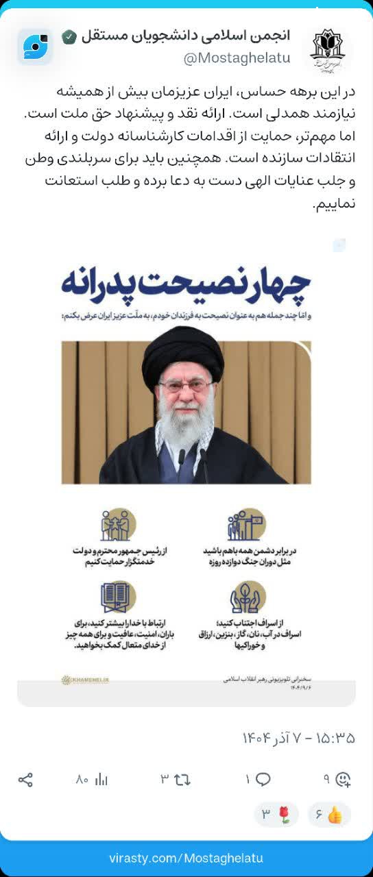 چهار نصیحت پدرانه