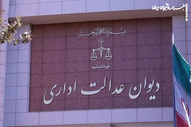 ابطال مصوبه مربوط به ممنوعیت تحصیل همزمان در چند رشته برای دانشجویان پزشکی