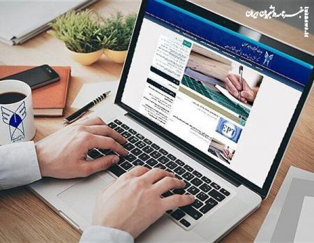 ثبت نام آزمون تعیین سطح زبان انگلیسی علوم پزشکی دانشگاه آزاد تمدید شد