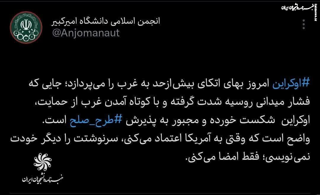  شکست اوکراین بهای اعتماد به آمریکا