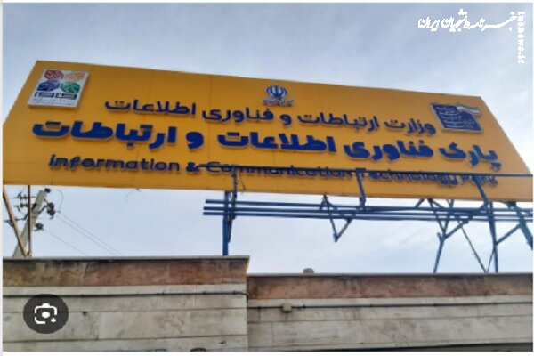 بازدید معاون علمی رئیس‌جمهور از پردیس رضوی پارک فاوا