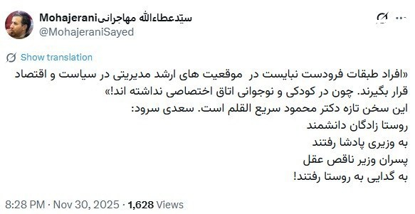   انتقاد مهاجرانی به سریع‌القلم/ اصالت به عقلانیت و دانش است نه اتاق خصوصی! 