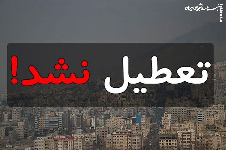 تهرانی‌ها چهارشنبه زوج و فرد  نیستند؛ زوج و فرد از درب منازل اجرا می‌شود