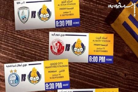 بلیت بازار سیاه به ۵ میلیون تومان رسید/گلایه هواداران دو تیم ازمسئولان