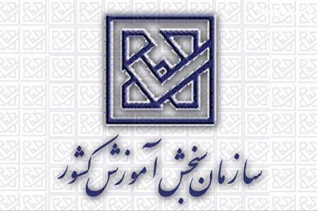 آغاز ثبت‌نام آزمون کارشناسی ارشد ۱۴۰۵ از ۱۶ آذر