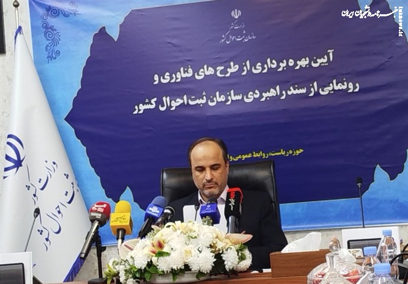 صدور شناسنامه نوزاد، گواهی فوت و وضعیت تأهل کاملاً غیرحضوری شد