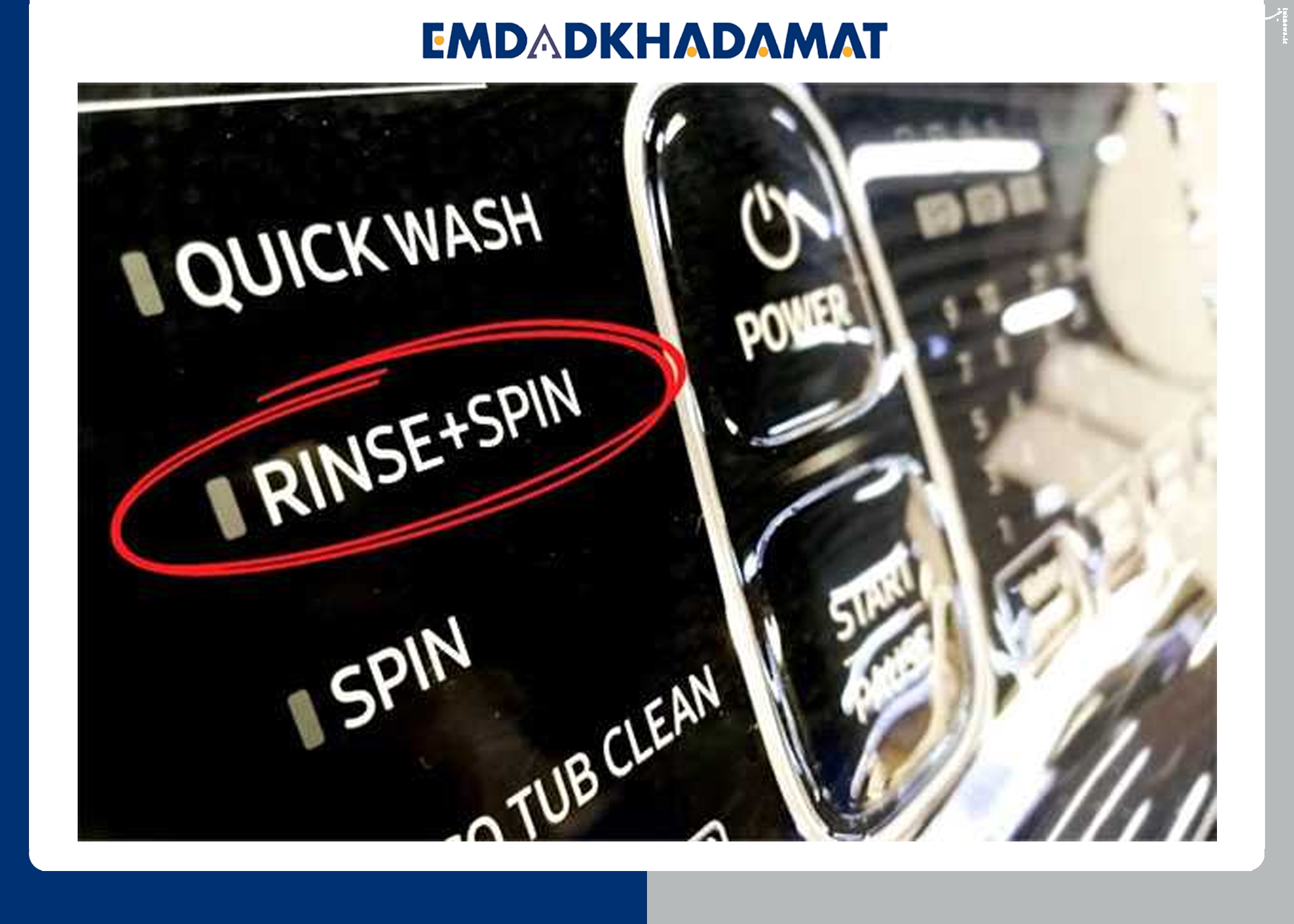 معنی spin در ماشین لباسشویی چیست؟