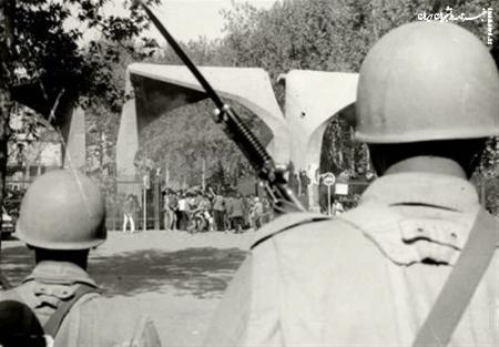 ۱۶ آذر، تاریخ بیداری ما