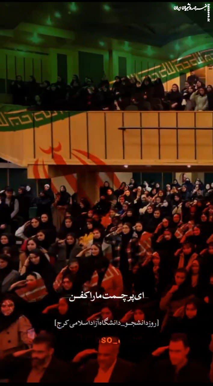 +فیلم| احترام نظامی ۱۰۰۰ نفری دانشجویان به یاد و احترام شهدای جنگ ۱۲ روزه و پرچم مقدس ایران در مراسم گرامیداشت روز دانشجو 