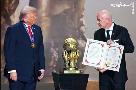 موج طعنه‌های جهانی علیه جایزه صلح فیفا به ترامپ/از “شوخی مسخره” تا “چاپلوسی تحقیرآمیز”