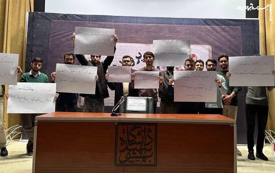 مراسم روز دانشجو در دانشگاه شهید بهشتی بدون حضور مهمان/ انصاری برای رفتن به دانشگاه بهانه آورد