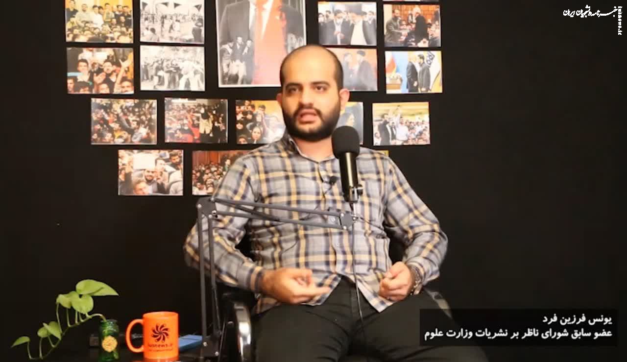 فرزین فرد: دانشگاه، باید محیطی برای تربیت انسان‌های آزاده و عدالت‌خواه باشد