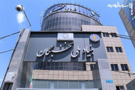 امتیاز ویژه برای پذیرفته‌شدگان المپیاد علمی کشور در تسهیلات بنیاد ملی نخبگان