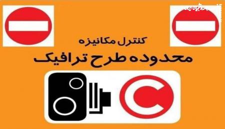 طرح زوج‌وفرد امروز در تهران اجرا نمی‌شود