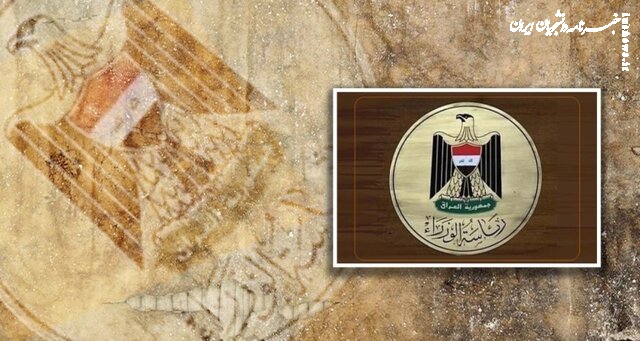 گزینه اصلی نخست وزیری عراق از زبان یک منبع آگاه