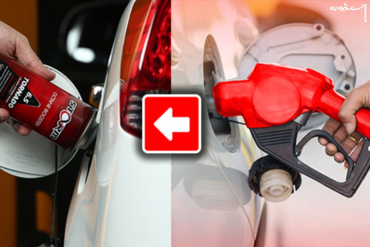 صرفه‌جویی واقعی در هزینه سوخت: اکتان بوستر یا بنزین سوپر ۶۵ تومنی؟