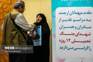 تجلیل از مادران و همسران شهدای جنگ ۱۲ روزه