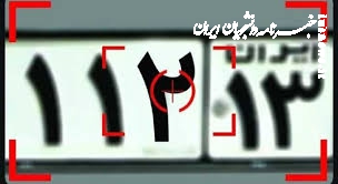 اجرای طرح زوج و فرد در تهران لغو شد