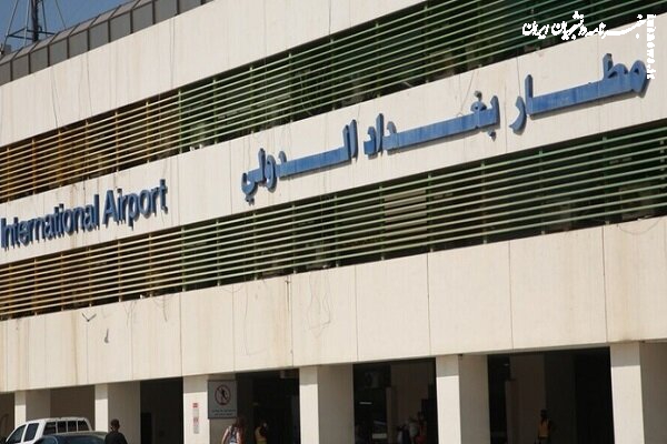 بدی آب و هوا فرودگاه بغداد را به تعطیلی کشاند