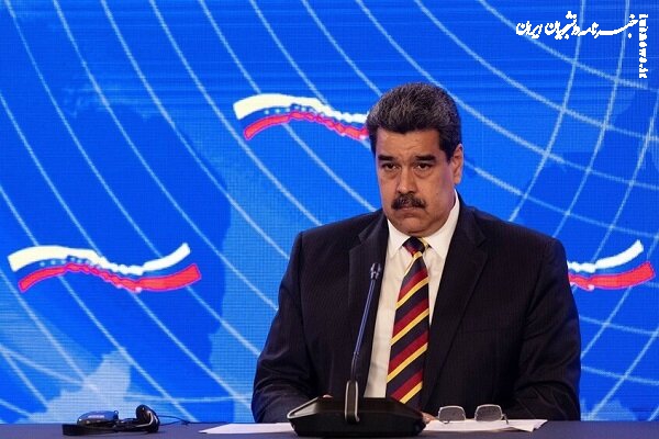 مادورو: ملت ونزوئلا هرگز تسلیم نخواهد شد