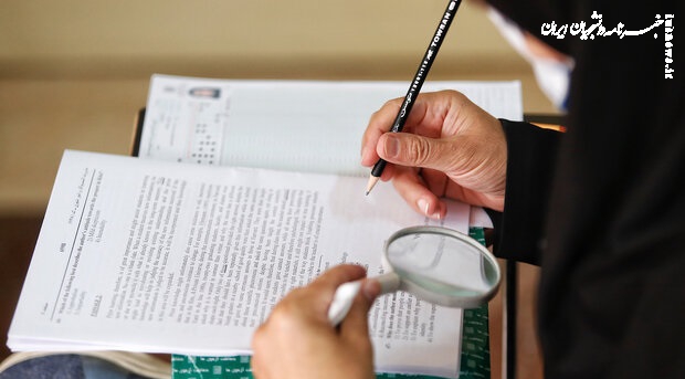 اعمال ۳ نوع سهمیه در آزمون کارشناسی ارشد ۱۴۰۵؛ الزام تکمیل بند سهمیه