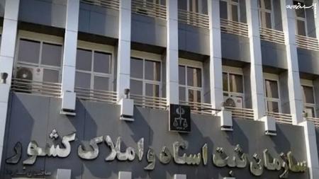 فیلم|  ۳ بار هزینه برای ثبت یک معامله ملکی و هزینه اضافه که روی دست مردم است