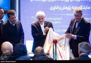 رونمایی از دستاوردهای پژوهشگاه علوم و فنون هسته‌ای +عکس