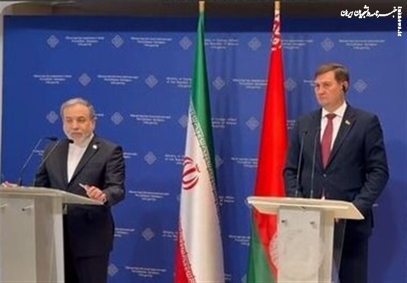 عراقچی: با بلاروس برای نقشه راه همکاری برای یک سال آینده توافق کردیم