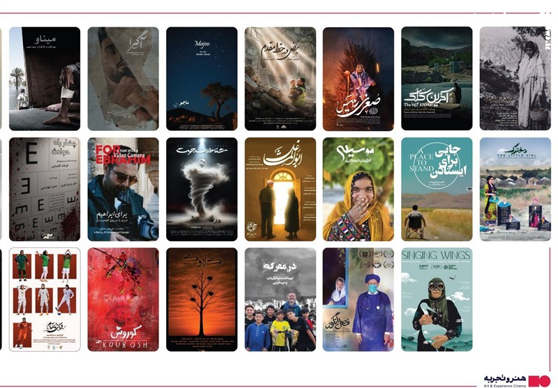 فیلم‌های منتخب نوزدهمین جشنواره سینما حقیقت در شهرستان‌ها اکران می‌شود