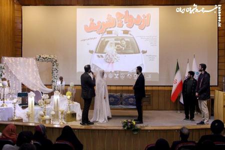 برگزاری جشن ازدواج شریف با حضور ۱۵۰ زوج شریفی