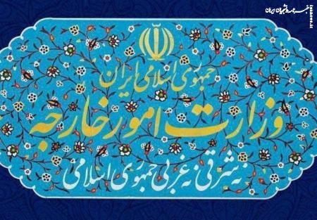 بیانیه وزارت خارجه در محکومیت اقدامات غیرقانونی آمریکا علیه ونزوئلا