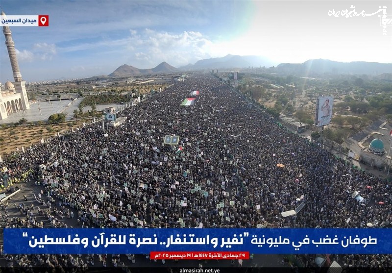 تاکید بیانیه پایانی تظاهرات مردم یمن بر مخالفت با توافق گازی مصر با رژیم صهیونیستی