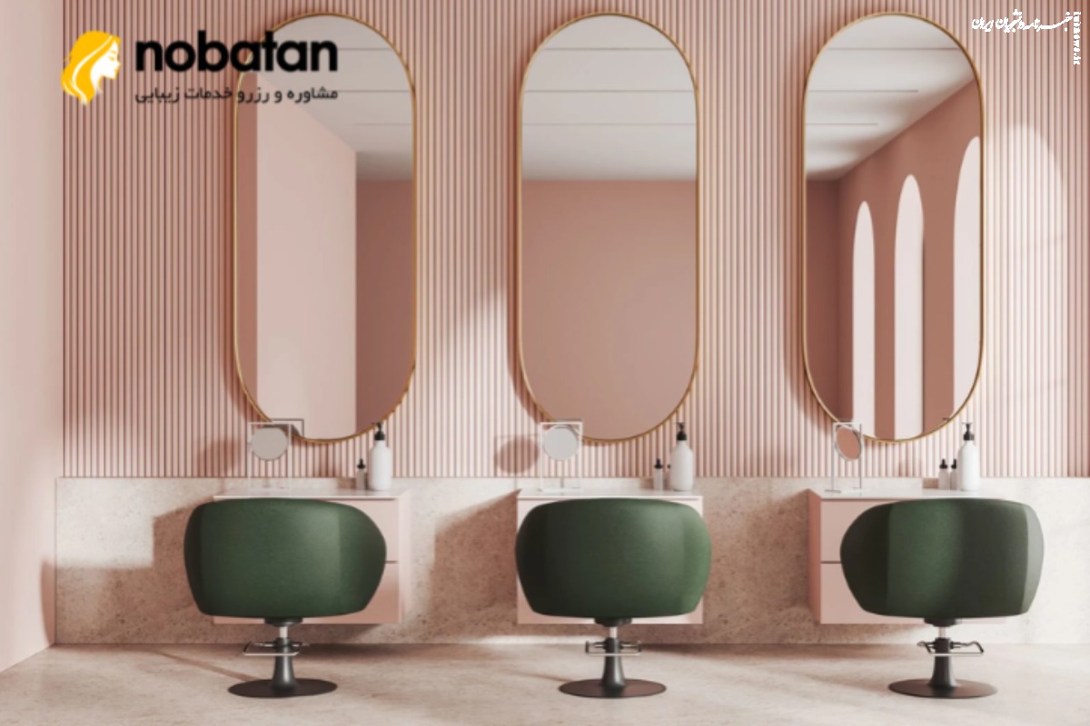 چرا رزرو آنلاین سالن زیبایی تبدیل به یک ضرورت شده ؟