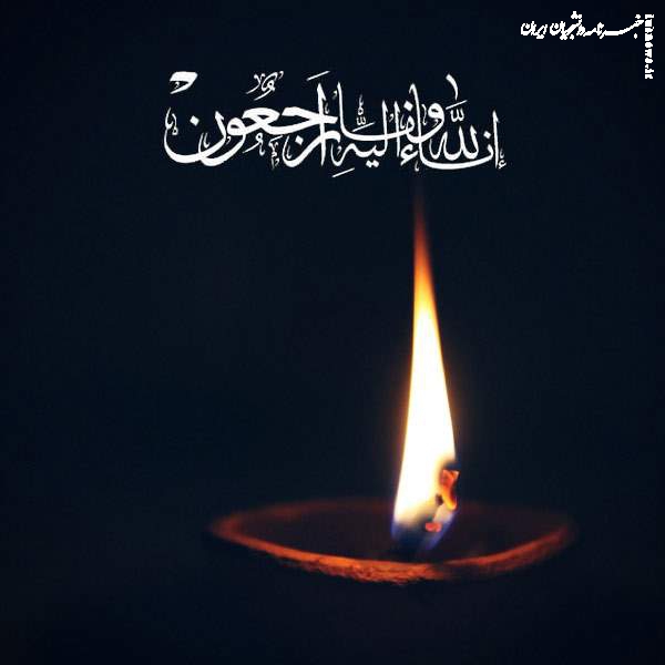 پیام تسلیت خبرنامه دانشجویان ایران به مناسبت درگذشت پدر محترم محمد جهاد