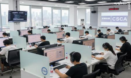 A Comprehensive Guide to the CSCA Exam in China