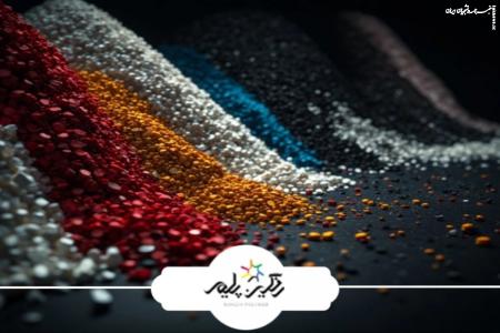 تامین و فروش مستربچ برای صنایع خودرو، لوازم خانگی و بسته‌بندی