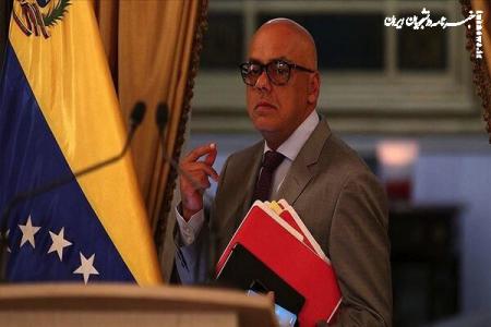 رئیس مجلس ونزوئلا: با سناریوی دزدی دریاییِ دوران استعمار روبه رو هستیم