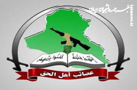 عصائب اهل الحق: سلاح را تحویل نمی دهیم و از مقاومت عقب نشینی نمی کنیم