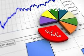 کارمندان با حقوق ۴۰ میلیون تومان در ماه از پرداخت مالیات معاف شدند
