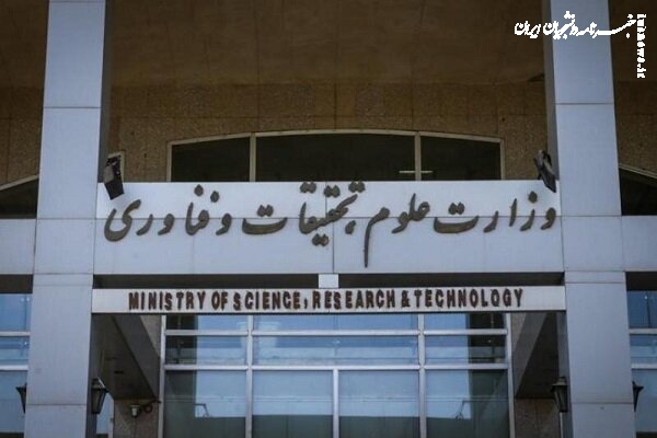 بودجه وزارت علوم در لایحه ۱۴۰۵ اعلام شد