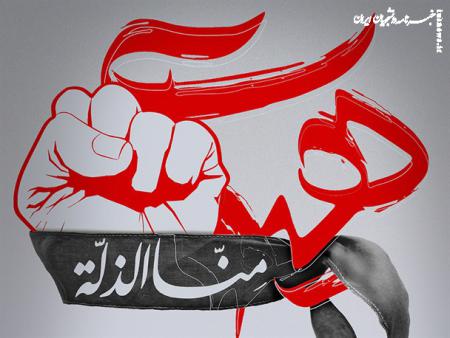 استکبارستیزی؛ ستون فقرات یک هویت