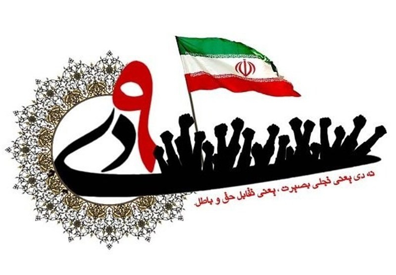 بیانیه بسیج اساتید به‌مناسبت ۹ دی