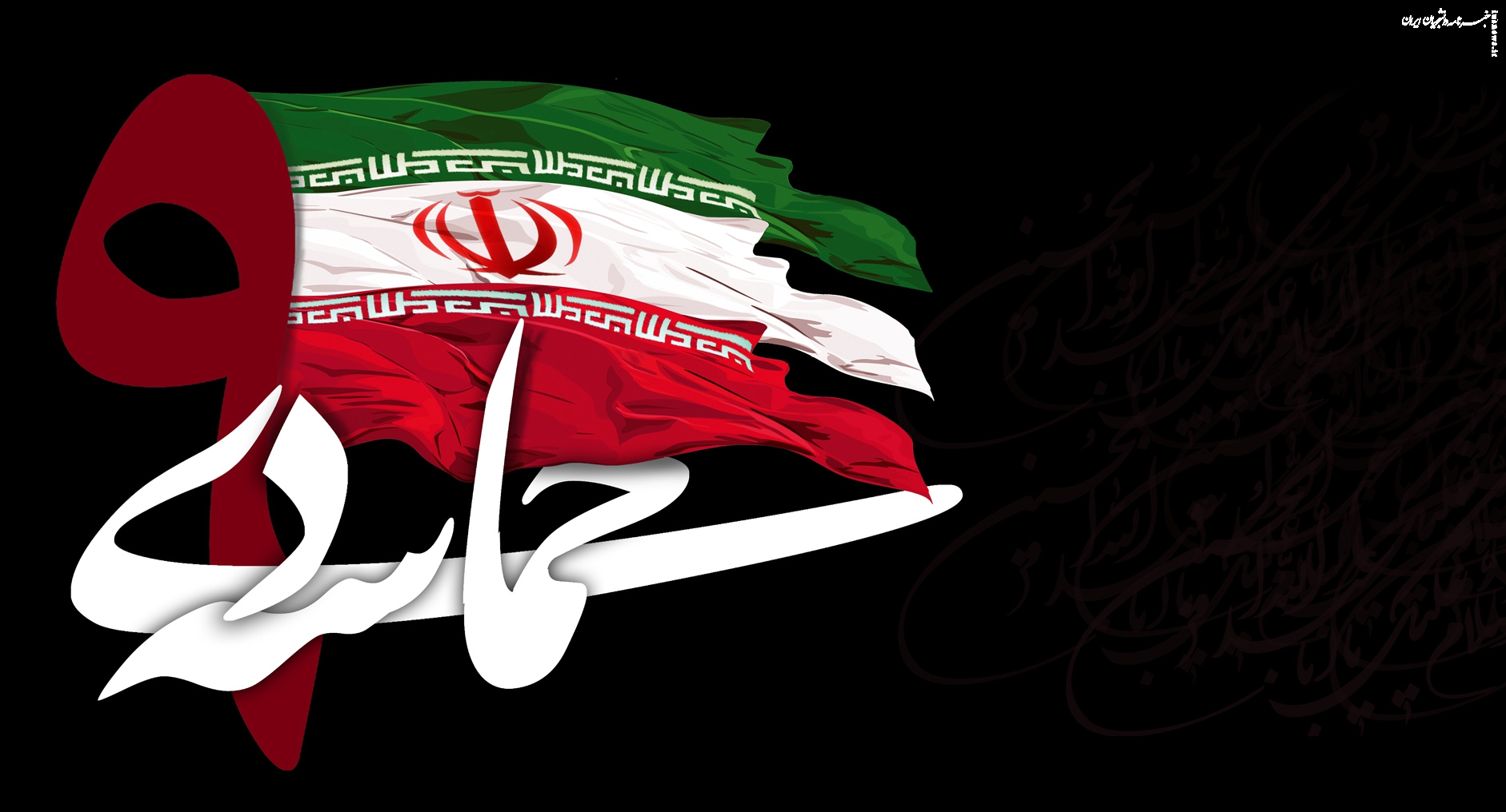 ۹ دی، قیام مردم در برابر فتنه‌گران