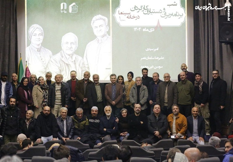 تقدیر خانه سینما از پیشکسوتان بی‌ادعای پشت صحنه سینمای ایران