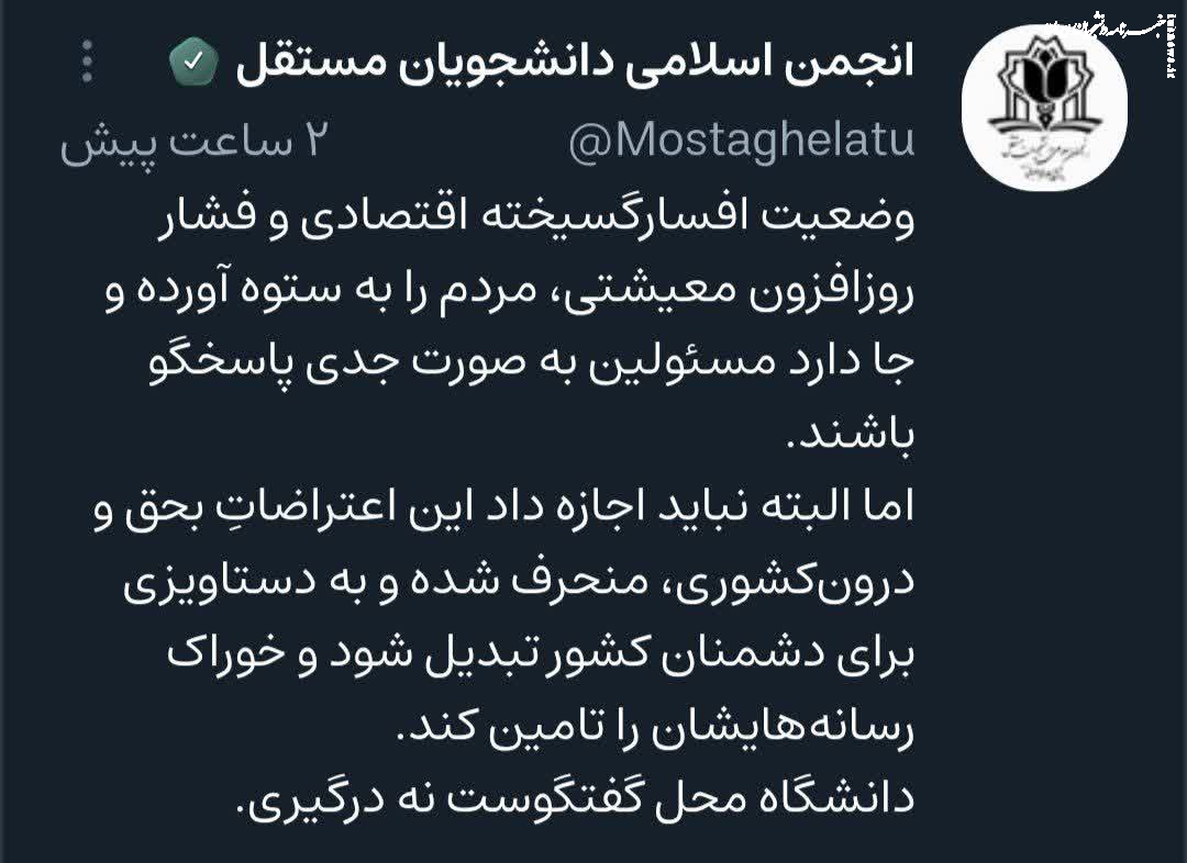  دانشگاه محل گفت‌وگوست، نه درگیری!